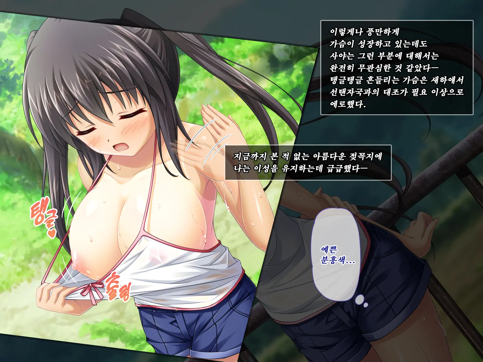 Amaamax 2!! ~Hatsuratsu Ecchi Na Inaka Shoujo Wa Juujun Kyonyuu Na 'Osanazuma'!?~ | 달콤달코맥스2!! ~발랄하고 음란한 시골 소녀는, 순종적인 거유의 어린 아내!?~